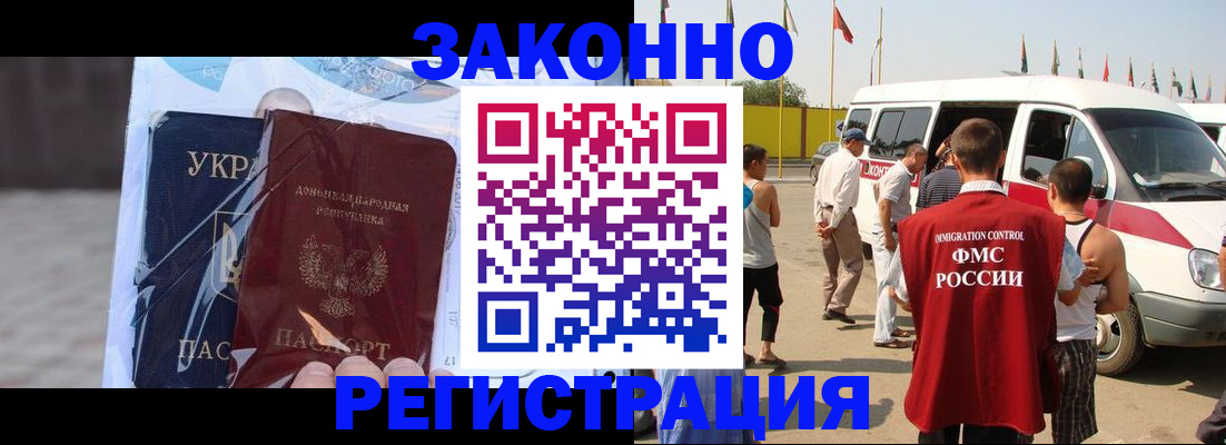 временная прописка в Городце