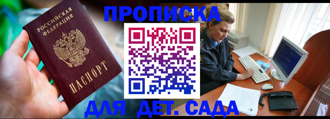 миграционный учет в Городце